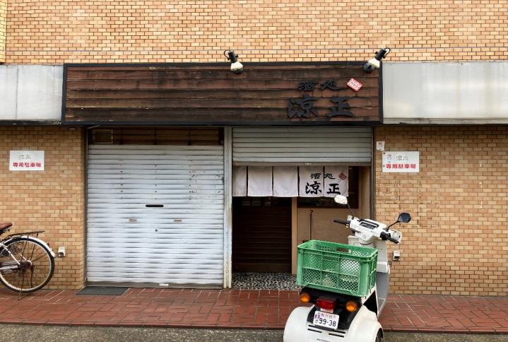 西日暮里駅徒歩8分・新三河島駅徒歩4分　目の前の駐車場2台使用可能！同業種であればすぐに出店◎居抜き物件